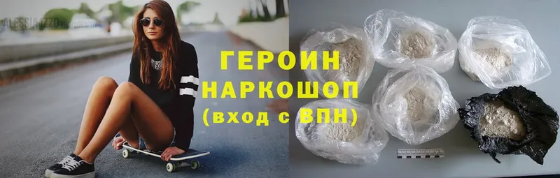 ГЕРОИН Heroin  купить наркотики цена  Углегорск 